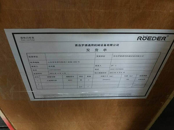 天天影视综合网5G天天看天天爽产品发货单