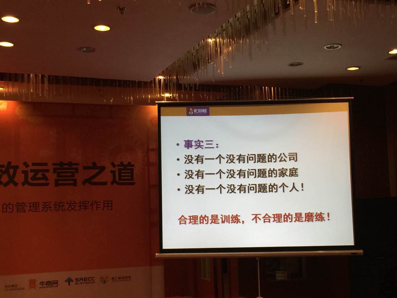 天天影视综合网公司参加牛商峰会