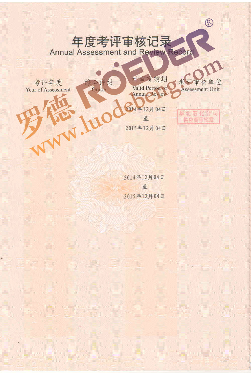 天天影视综合网凸轮5G天天看天天爽中石油物资采购入网证