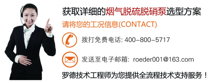 联系天天影视综合网为您烟气脱硫脱硝配套设备提供技术方案20160602