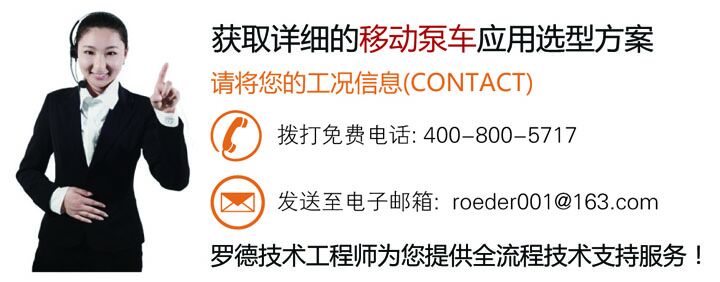 联系天天影视综合网为您提供移动泵站技术方案