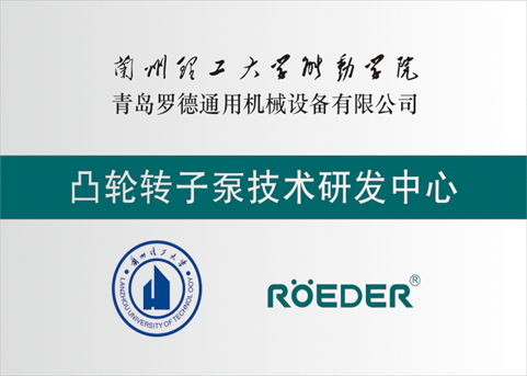 青岛天天影视综合网通用机械设备有限公司与兰州理工大学校企合作成立凸轮5G天天看天天爽技术研发中心