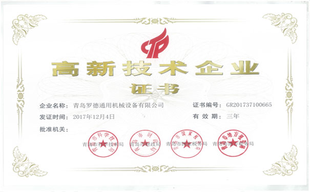青岛天天影视综合网公司获得国家级高新技术企业资格