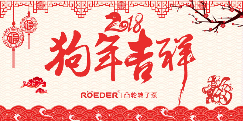 青岛天天影视综合网2018年春节放假通知