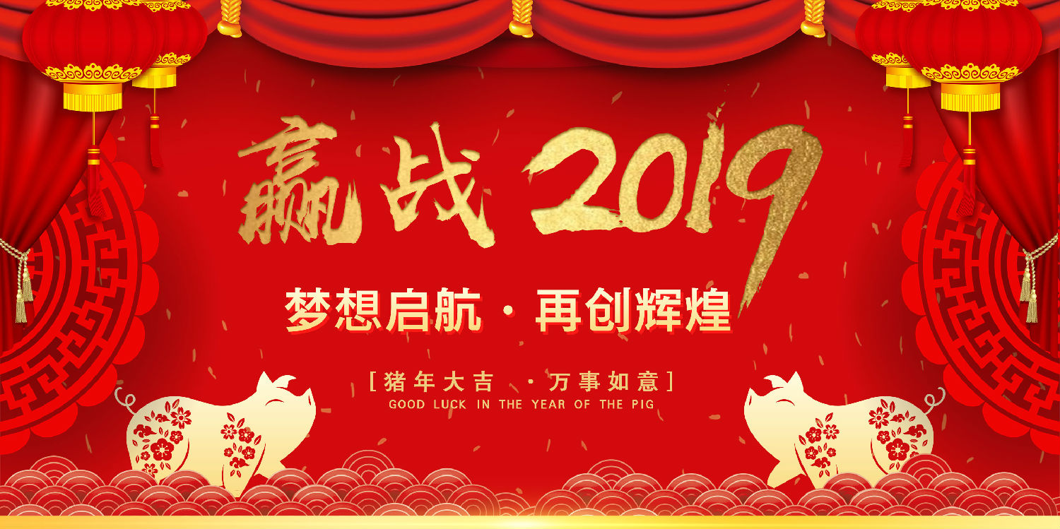 青岛天天影视综合网通用机械设备有限公司2019春节放假安排