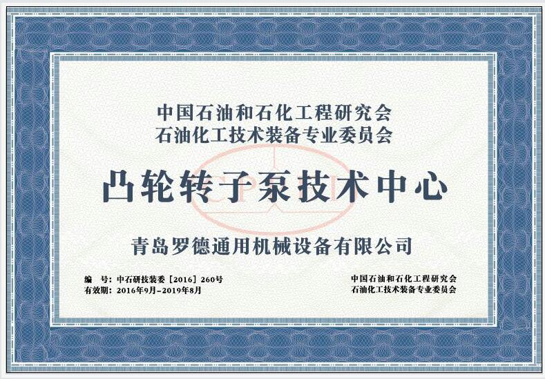 中石油与化工研究会凸轮5G天天看天天爽技术中心