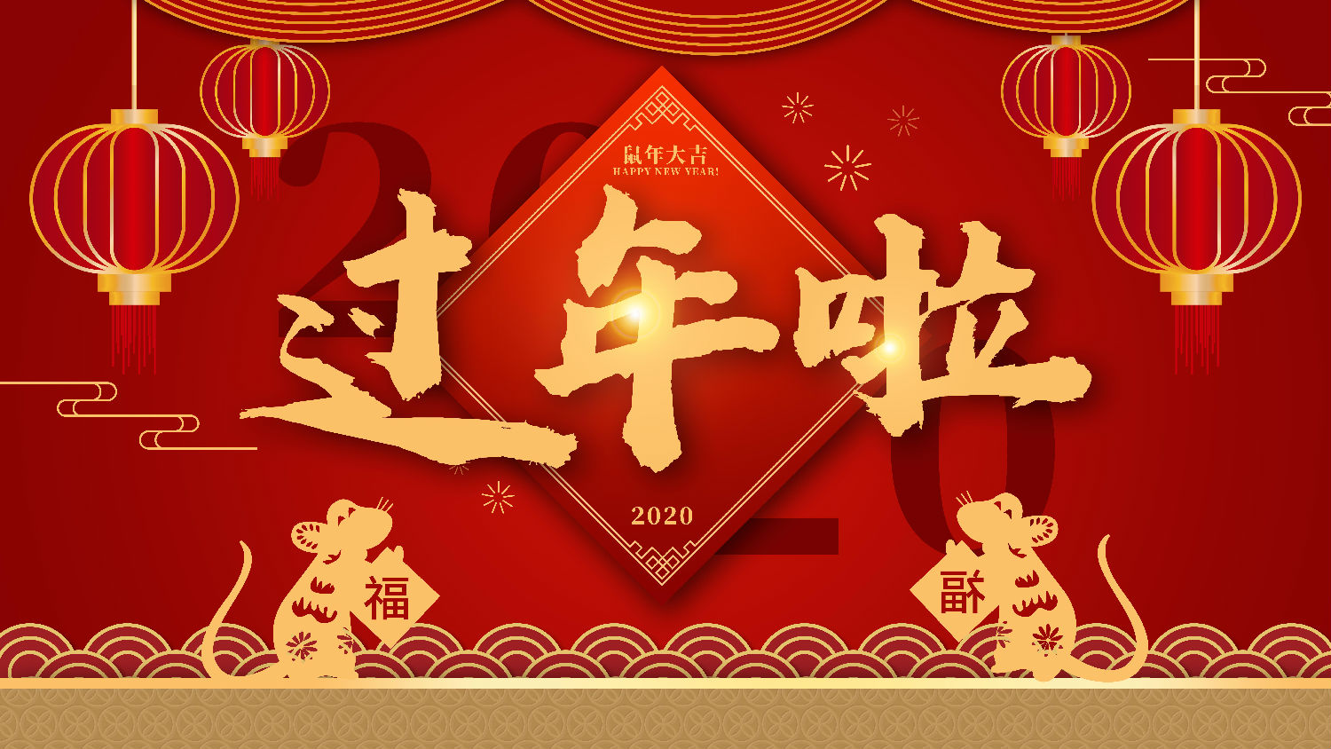 青岛天天影视综合网通用机械设备有限公司恭祝大家新春快乐