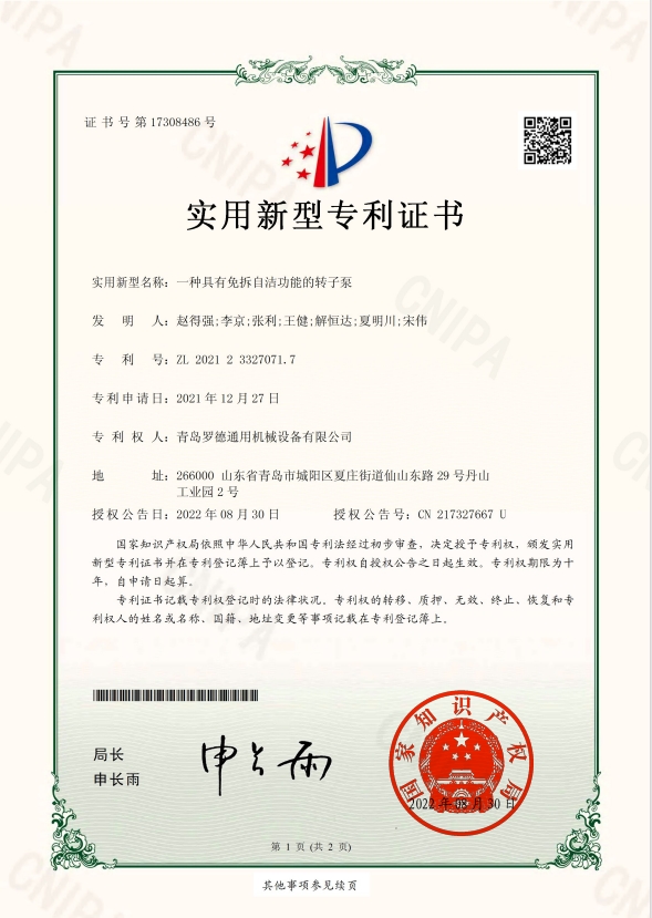 专利：一种具有免洗自洁功能的5G天天看天天爽