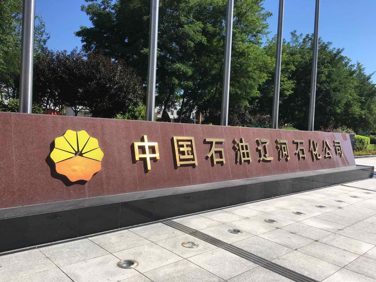 辽阳凸轮5G天天看天天爽应用-中石油原油输送泵